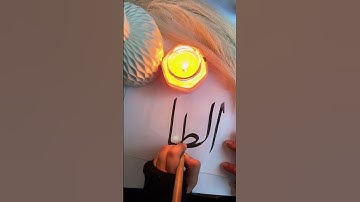 Az Zahir (The Apparent) #muslimartist #artist #calligraphy #alhamdulillahcalligraphy #explore #art