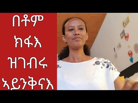 ቪዲዮ: የዓለም ጤና ድርጅት በፋይናንሺያል ለጋሾቹ ግፊት ተጠልፏል