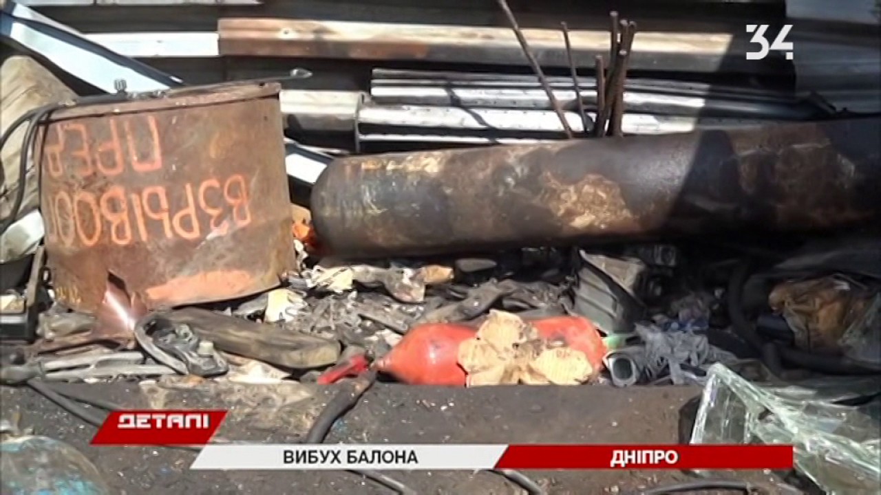 Взрыв баллона в авто