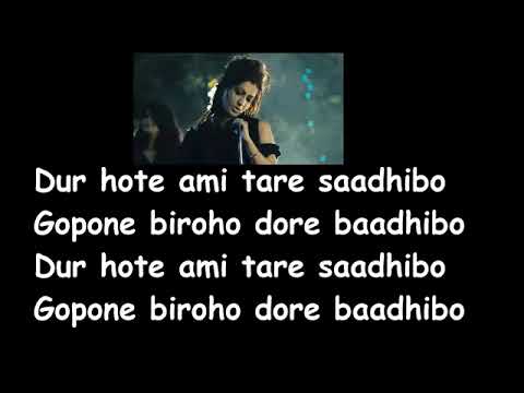 Maya bono biharini video song lyrics