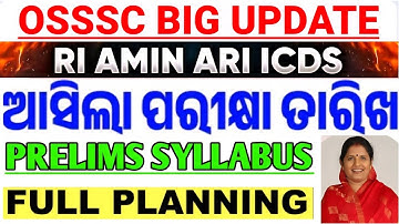 OSSSC RI AMIN SFS ICDS SUPERVISOR EXAM DATE 2025|osssc combined exam big update 2025|osssc exam 2025