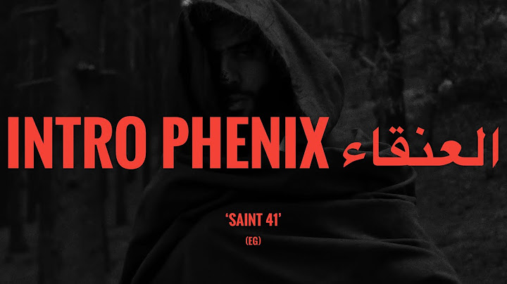 Didine Canon 16 - Intro Phenix (Lyrics/Paroles) | ديدين كانون ١٦ - العنقاء (كلمات)