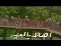 أغاني العيد اهلآ بالعيد غناء صفاء أبو السعود انتاج 1982م أغاني العيد اهلآ بالعيد غناء صفاء أبو السعود انتاج 1982م