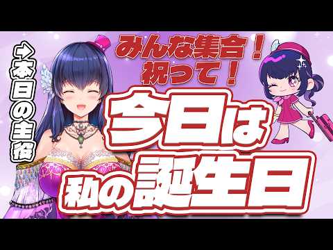 【誕生日カウントダウン配信/7回目のBD】デビューから7つも加齢したVtuber老害の誕生日配信【Vtuber】