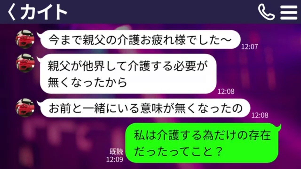 【LINE】巨額遺産を知り豹変した夫。離婚成立直後に土下座してきた理由があまりに情けなく、思わず失笑してしまい…