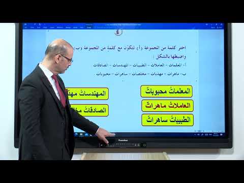 اللغة العربية - الخامس الابتدائي - جمع المؤنث السالم , الجزء الثالث