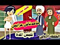 قصة حب بوظها فستان فرح العروسة اصل العروسة مودرن والعريس صعيدي والفرح باظ خااالص قصص واقعية حكايات 