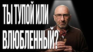 ТЫ ТУПОЙ ИЛИ ВЛЮБЛЁННЫЙ? НАУЧИСЬ СЛЫШАТЬ СВОЮ ЖЕНЩИНУ!