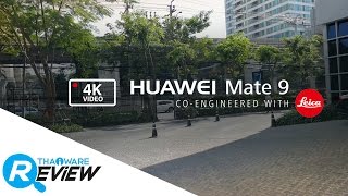 ทดสอบ บันทึกวีดีโอความละเอียด 4K ด้วยสมาร์ทโฟน HUAWEI Mate 9