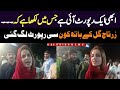 ابھی ایک رپورٹ آئی ہے جس میں لکھا ہے کہ ۔ زرتاج گل کون سی رپورٹ لے آئی۔۔؟