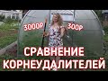 СРАВНИВАЮ КОРНЕУДАЛИТЕЛЬ FISKARS ЗА 3000₽ И ДЕШЁВЫЙ КОРНЕУДАЛИТЕЛЬ ЗА 300₽ | СТОИТ ЛИ ПЕРЕПЛАЧИВАТЬ?