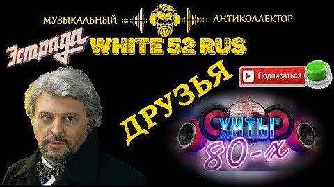 Друзья (песня для подписчиков)