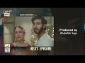 Mirza Ki Heer | Episode 15 | Teaser | Ali Raza | Hina Afridi | Zahid Ahmed