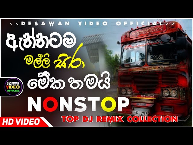 Bus dj 2024 | Bus dj nonstop 2022 | Dance Nonstop Sinhala | Bus dj song 2023 | Bus nonstop Sinhala class=