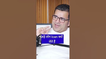 बड़े लोग लोन क्यों लेते हैं  #trending #loan #shorts #howtoinvestinsharemarket