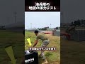 海兵隊の地獄の体力テスト ❗