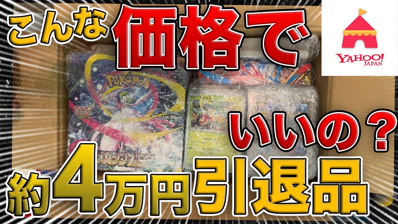 お宝すぎるポケモンカードの引退品開封！これがあるから引退品開封はやめられない...