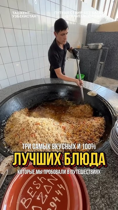 Три вкусных блюда из путешествий - YouTube