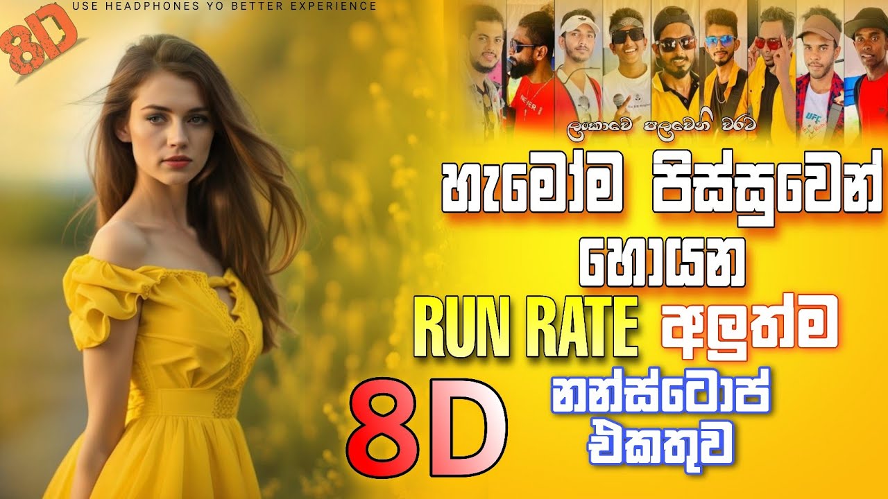 Run Rate New 8D Nonstop 2024(අලුත් රහට සින්දු එකතුව) |Sinhala Nonstop 2024/ 8D audio