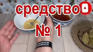 📌Средство Номер 1 от Выпадения волос❗Нет Облысению!