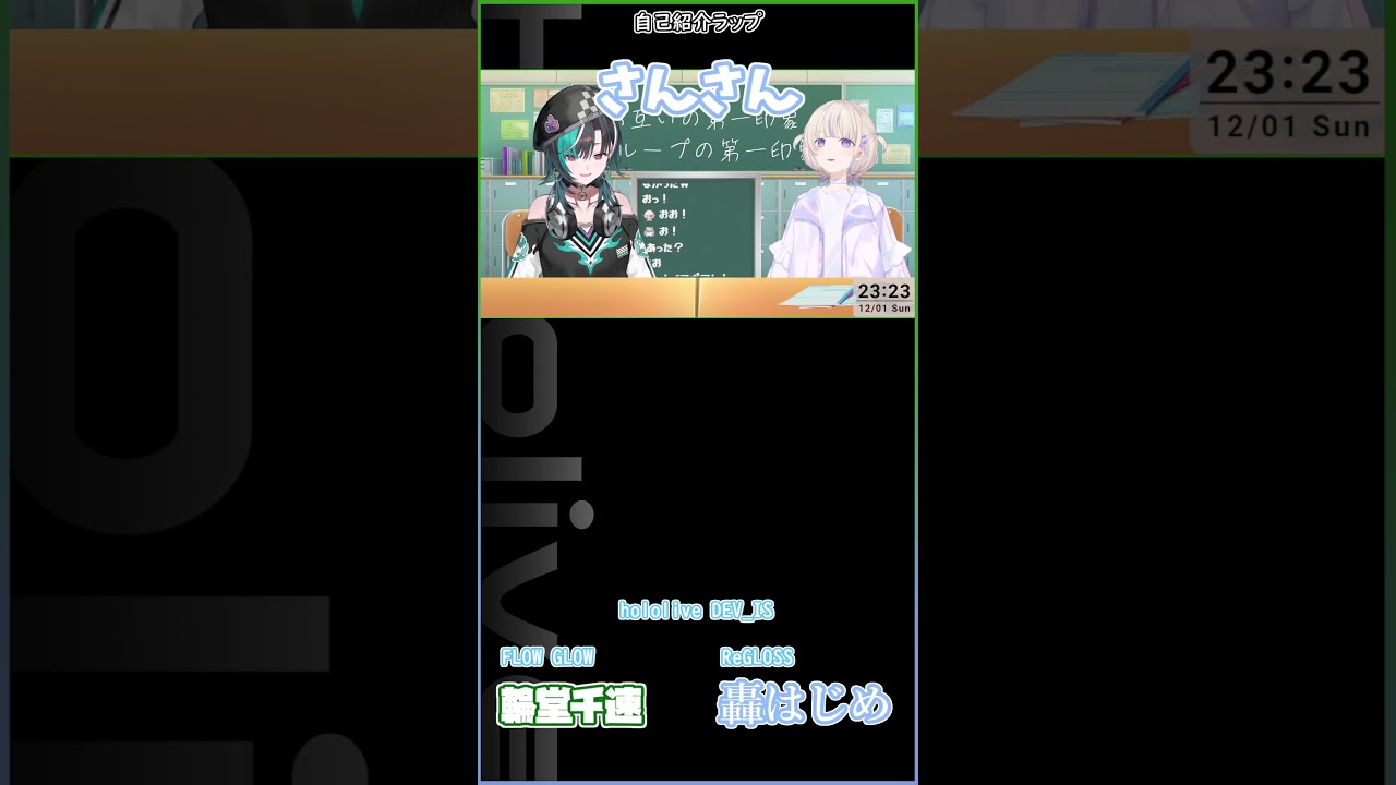 自己紹介ラップ #hololivedev_is