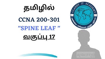 தமிழில் Free CCNA 200-301 Full Course in Tamil  Day 17 SPINE LEAF  Classy IT Academy