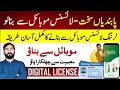How to apply driving license online complete guide step by step | learning driving license guide