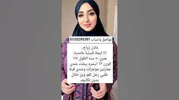 لتواصل واتساب 0530290381 