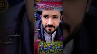 Zebal as Mehr ana|Waseem Alam |Ramzan Saher
