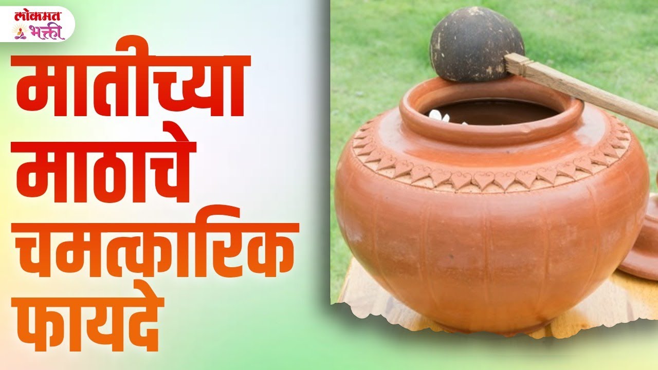 Maticha Math Vastushatra Maticha Math Deto Labhch Labh Tumachyakade Aahe Ka? | KA3 ...