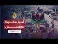 حديث الثورة أسرار سقوط العاصمة الليبية