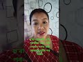 ল'ৰা ছোৱালী কৰাটো যুক্তি গত কথা নহয় #anjupegunarah #ytvirelvideo #shortvideo