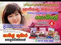EPS-TOPIK | හන්ගල් කොරියානු භාෂාව පන්තිය | Hangal Korean Language Class in Sri Lanka |