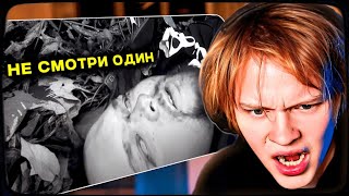 видео: ДИПИНС СМОТРИТ: 6 САМЫХ ТРЕВОЖНЫХ ВИДЕО картинка: ДИПИНС СМОТРИТ: 6 САМЫХ ТРЕВОЖНЫХ ВИДЕО