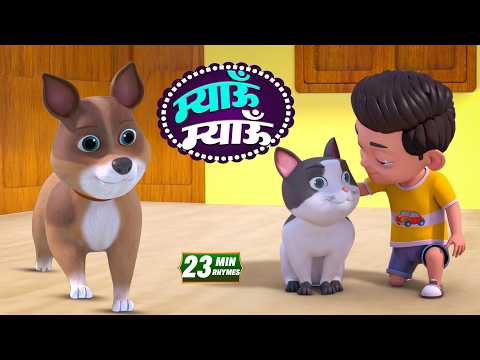 बिल्ली करती म्यांऊ म्यांऊ और मनोरंजन से भरपूर 22 Minutes Non-Stop Hindi Rhymes | Minty Kids