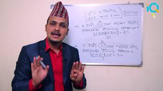 IQ LOKSEWA || Kuber Adhikari || Sum of Odd &amp; Even Number Trick
