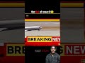 यह Plane Crash होने ही वाला था।😨