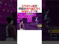 ミライドンVS佐伯イッテツ【にじさんじ/佐伯イッテツ/切り抜き】 #shorts