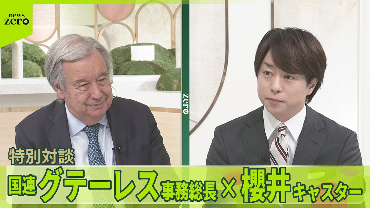 公の場での発言・インタビュー報道記録