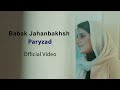 Babak Jahanbakhsh Paryzad Official Music Video بابک جهانبخش پریزاد موزیک ویدیو