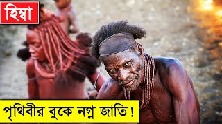 Himba Tribes Documentary Mrm World