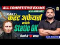 5th Jan 2026 Daily Current Affairs with Static GK | All Competitive Exams | Amit Jindal Sir