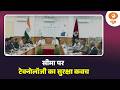 सीमा पर टेक्नोलॉजी का सुरक्षा कवच | Report@10