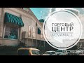 ТУРЦИЯ ИЮНЬ 2019 / ТОРГОВЫЙ ЦЕНТР НОВАМОЛЛ / NOVAMALL / ШОПИНГ В СИДЕ МАНАВГАТЕ АЛАНИИ / ЛУЧШИЙ ТЦ