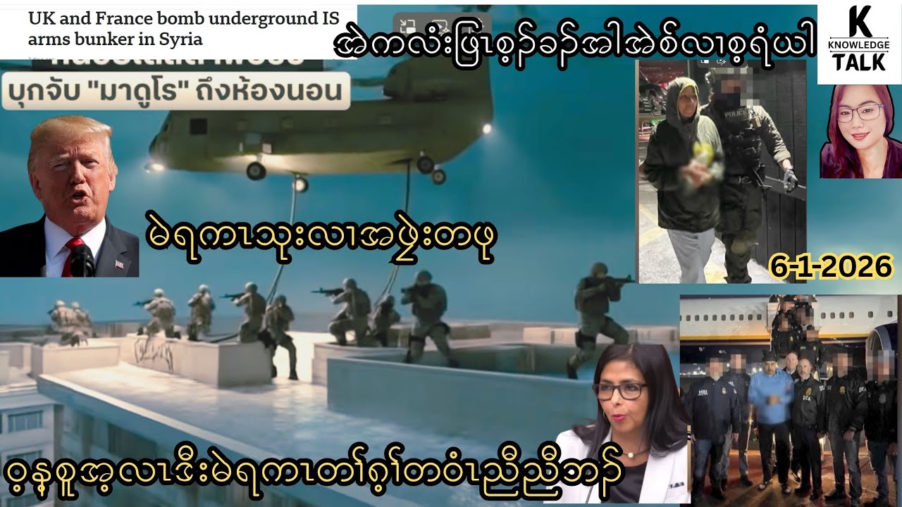 6-1-2026 @KAREN KNOWLEDGE TALK