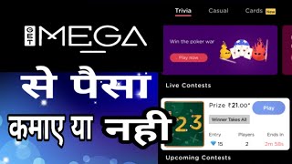 Get Mega App से पैसा कमाए या नही | get mega app | get mega money earning app screenshot 1