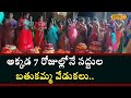 Rajanna sirisilla: 7 రోజుల్లోనే సద్దుల బతుకమ్మ వేడుకలు ..ఎక్కడో తెలుసా..! | #local18