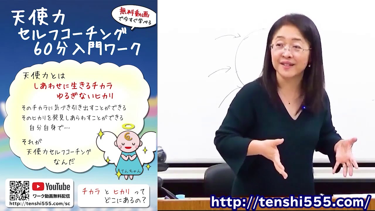 天使力コーチ 稲垣由香公式hp