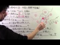 【社会】歴史-10 古墳時代② 中国と朝鮮半島編
