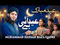New Naat Sharif 2026 I Sab Ko Eid Mubarak Eid Aayi Hai I Hassan Raza Qadri Islamic Nasheed